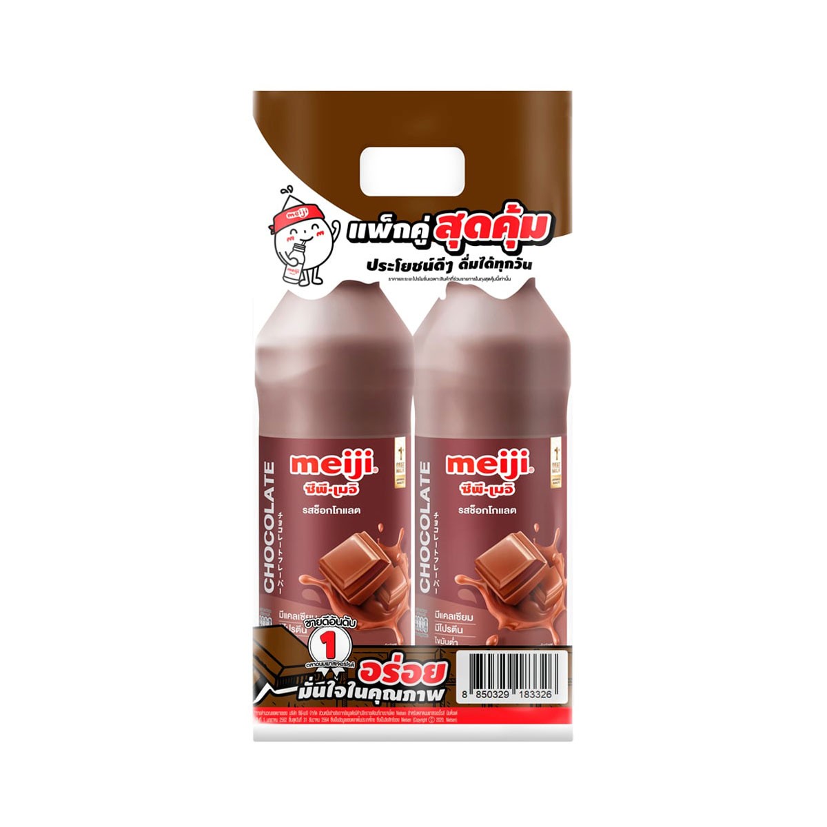 CP-MEIJI Pasteurized Milk Chocolate Flavoured 830 ml. Pack 2 pcs.
