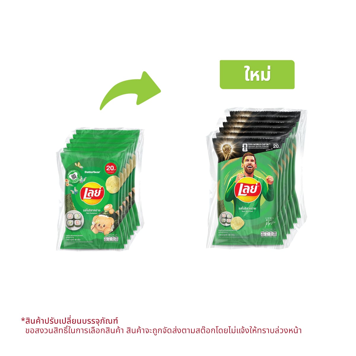 LAYS Classic Potato Chips Nori Seaweed Flavor 48 g. x 6 units