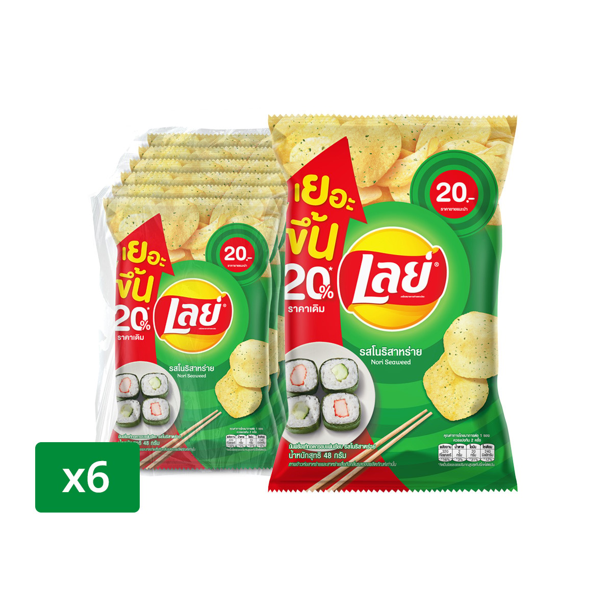 LAYS Classic Potato Chips Nori Seaweed Flavor 48 g. x 6 units