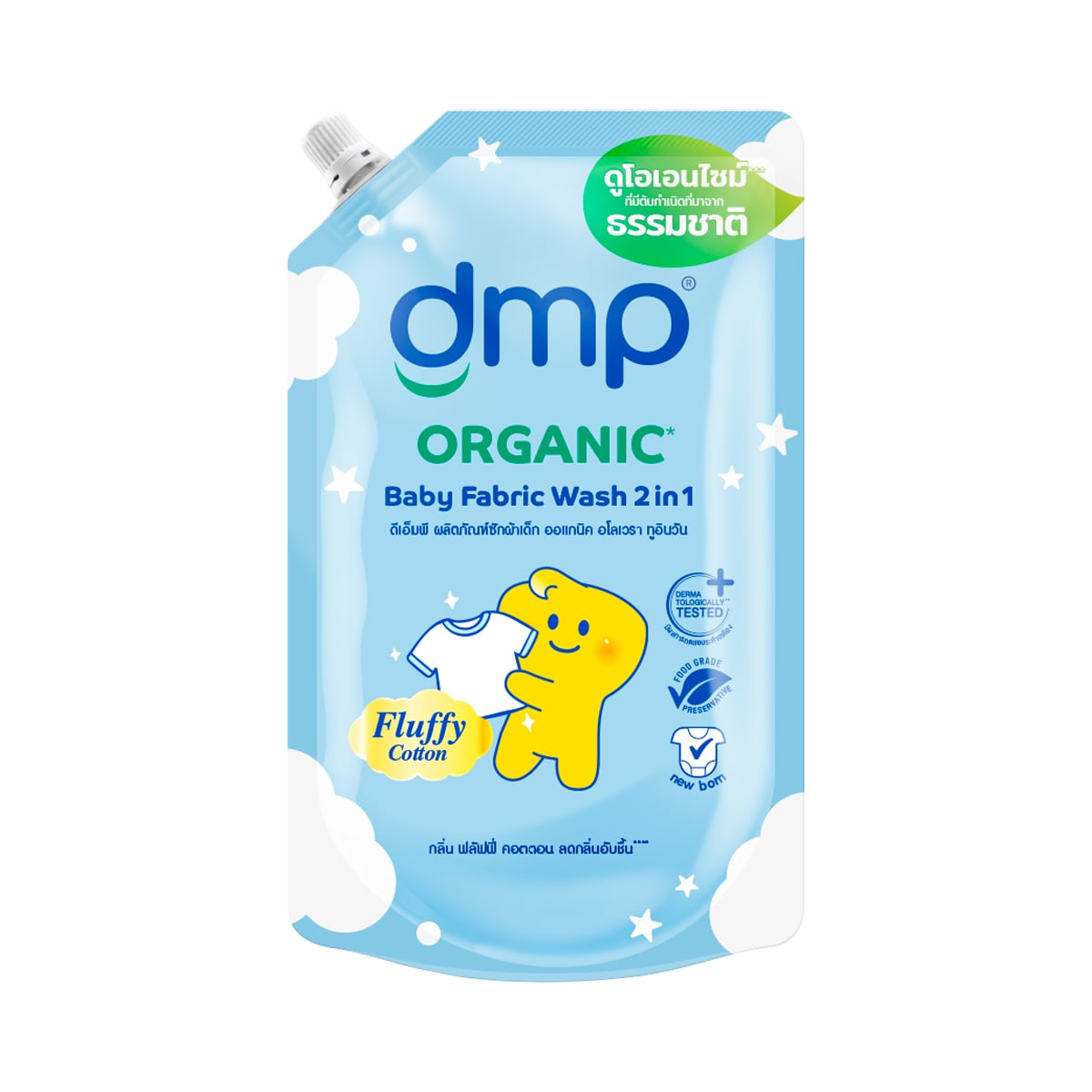 DMP Organic Baby Fabric Wash 2 in 1 Fluffy Cotton Scent 530 ml.
