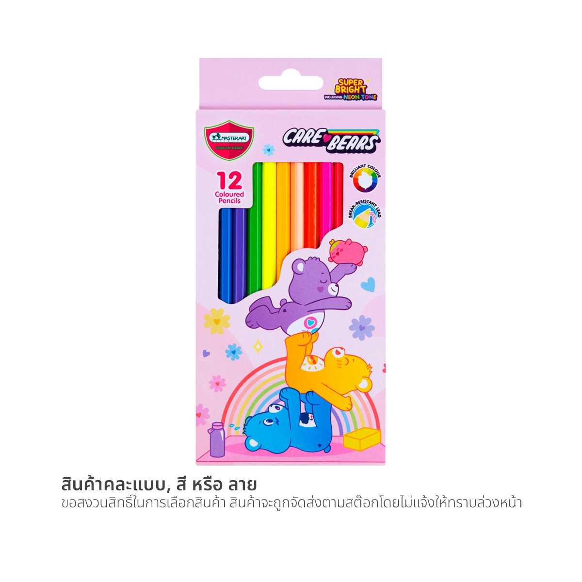 MASTER ART x CARE BEARS 12 Coloured Pencils Assorted Patterns