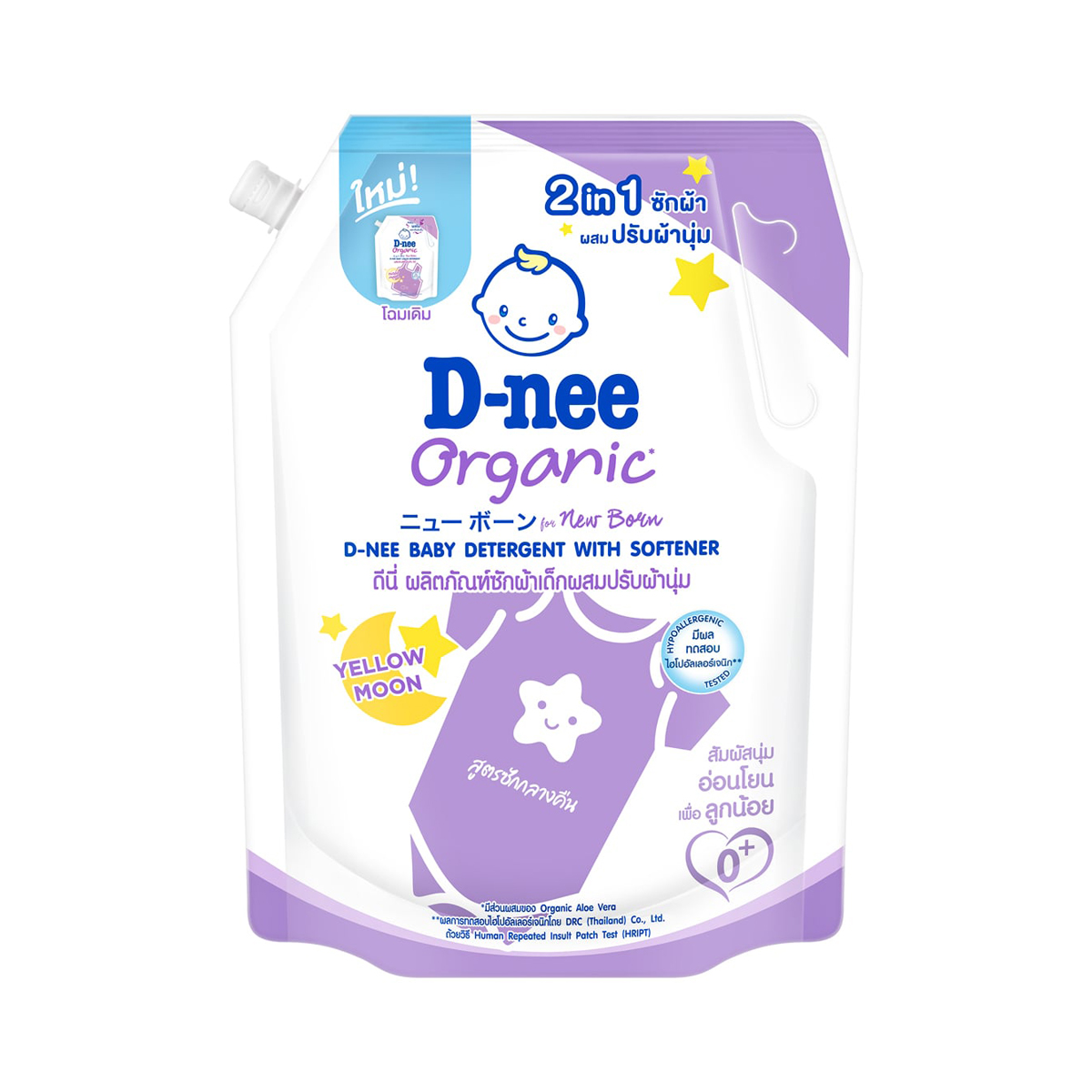 D-NEE New Born Baby Liquid Detergent Yellow Moon Scent 1150 ml.