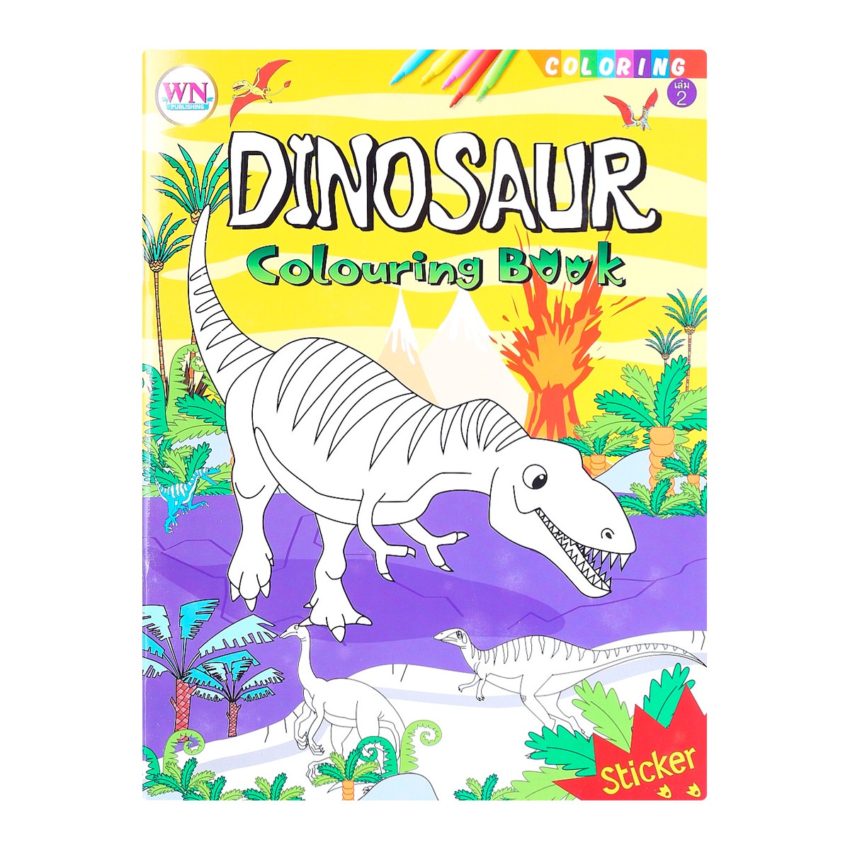 สำนักพิมพ์ดับบลิวเอ็น สมุดภาพระบายสีไดโนเสาร์ พร้อมสติกเกอร์