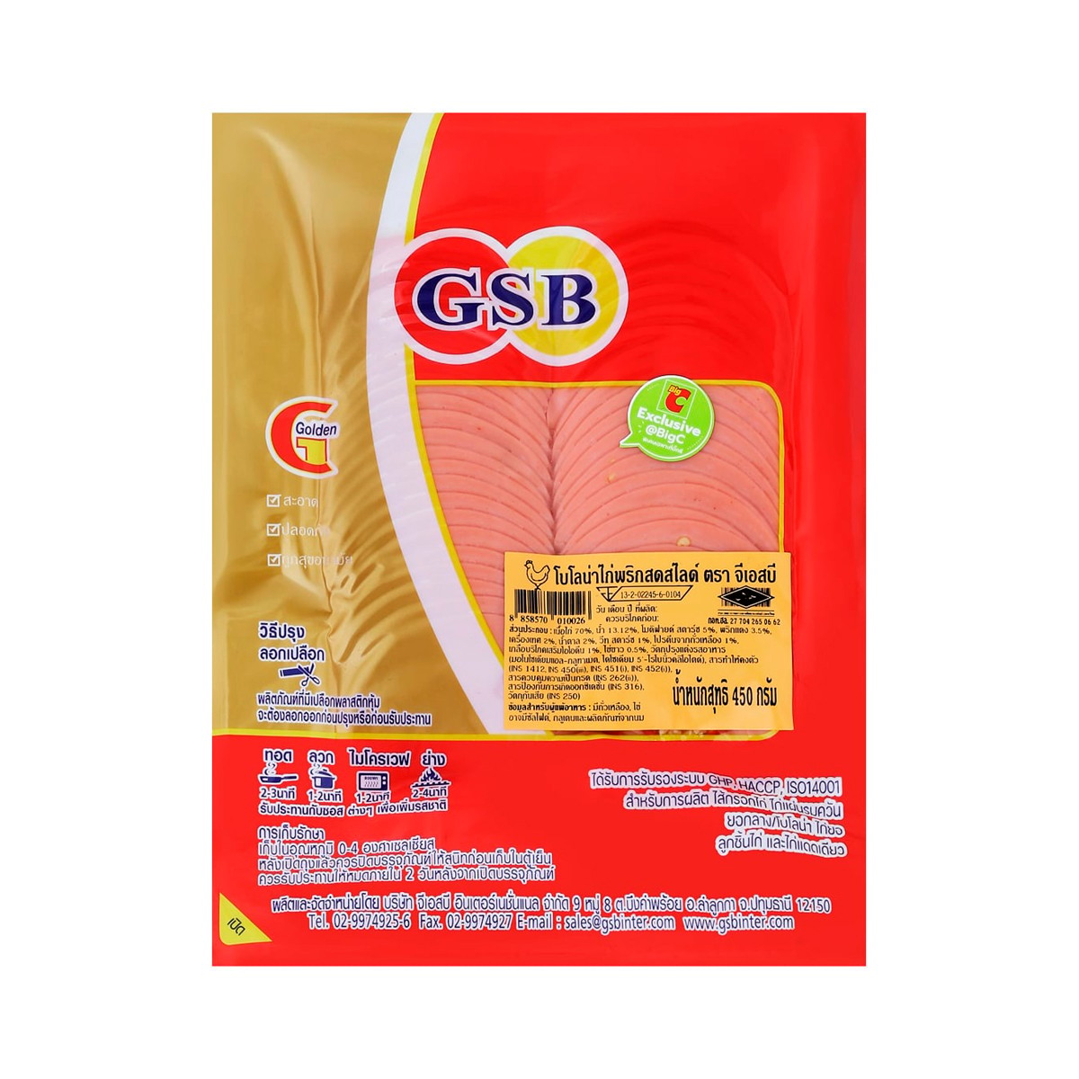 GSB Chili Chicken Bologna Sliced 450 g.