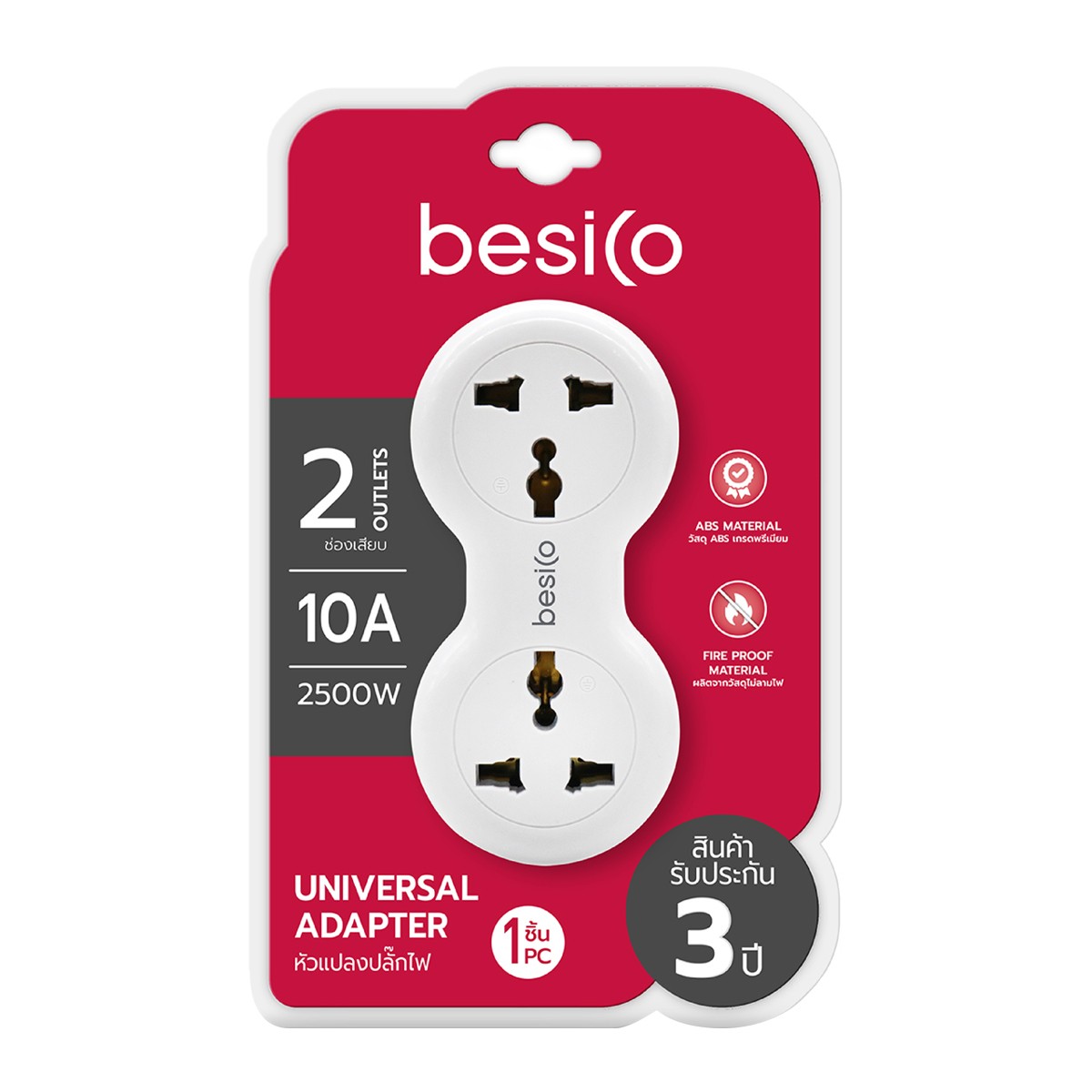 เบสิโค หัวแปลง 2 ช่อง 2500W รุ่น F5ADP-BC01-200V สีขาว