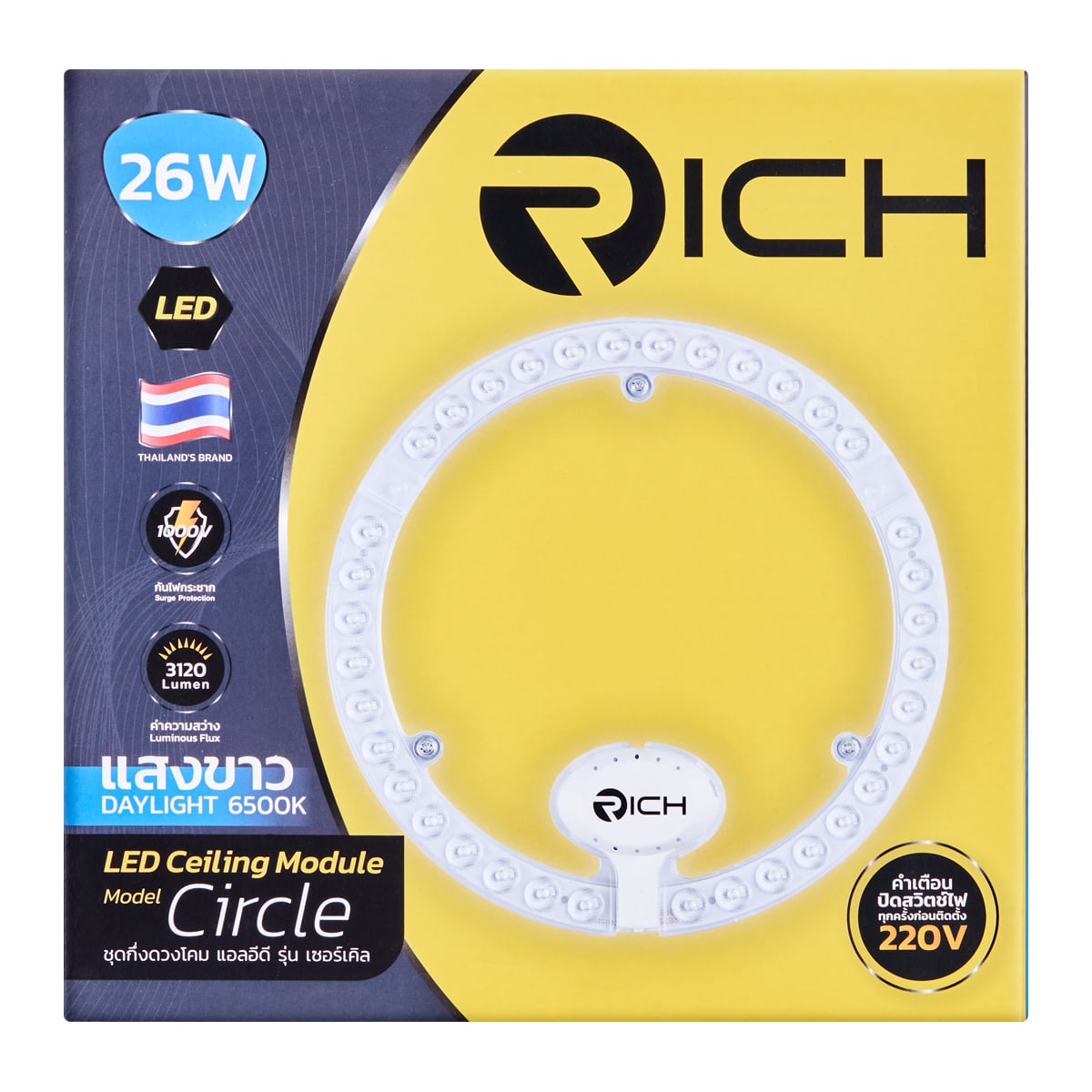 RICH LED Ceiling Module Model Circle Daylight 26W