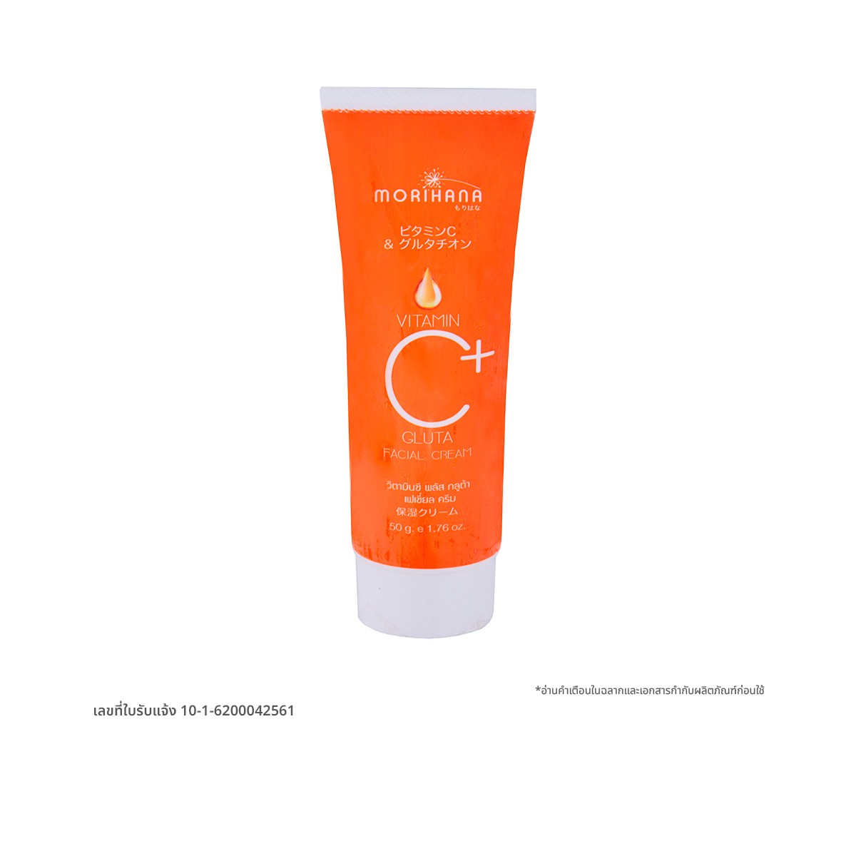 MORIHANA Vitamin C+Gluta Facial Cream 50 g.