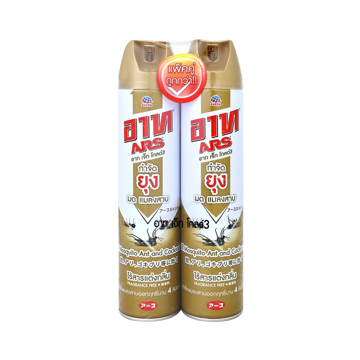 ARS Jet Gold 3 Killer Spray for Mosquitoes, Ants, and Cockroaches 600 ml. Pack 2