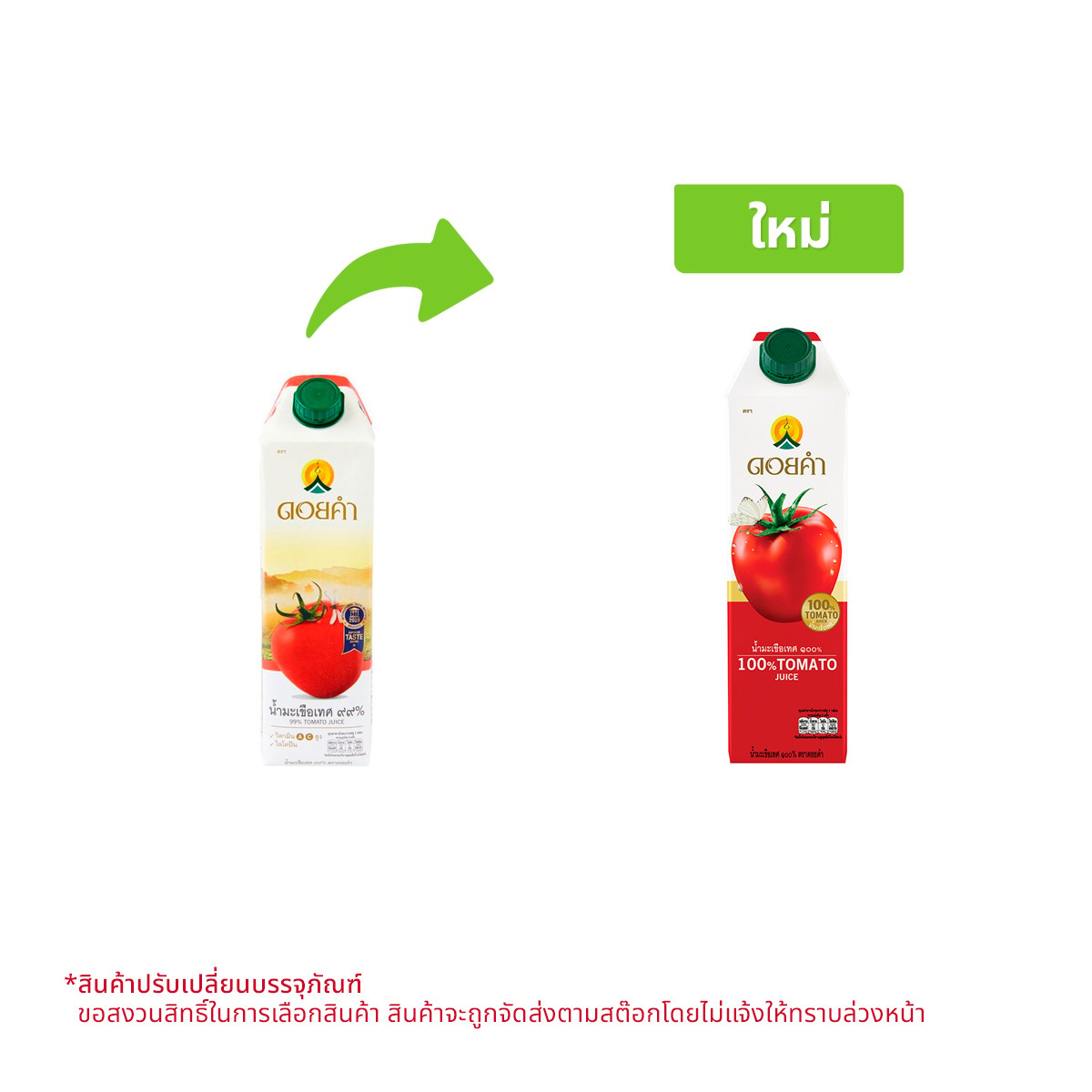 DOIKHAM 99% Tomato Juice 1000 ml.