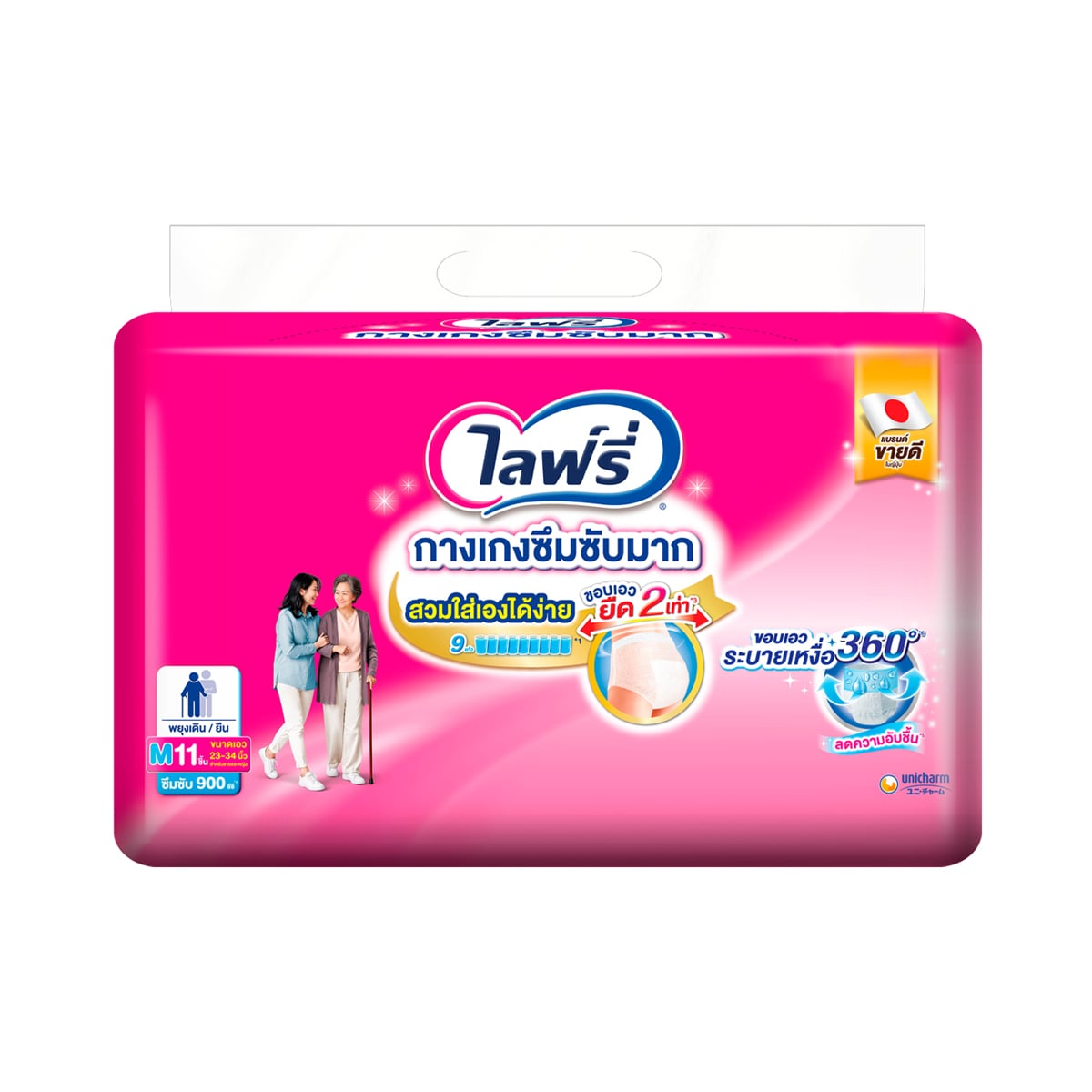 ไลฟ์รี่ ผ้าอ้อมผู้ใหญ่ กางเกงซึมซับ ไซส์ M 11 ชิ้น