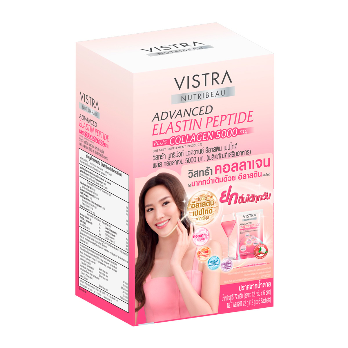VISTRA Nutribeau Advanced Elastin Plus Collagen 5000 mg. 12 g. x 6 Units