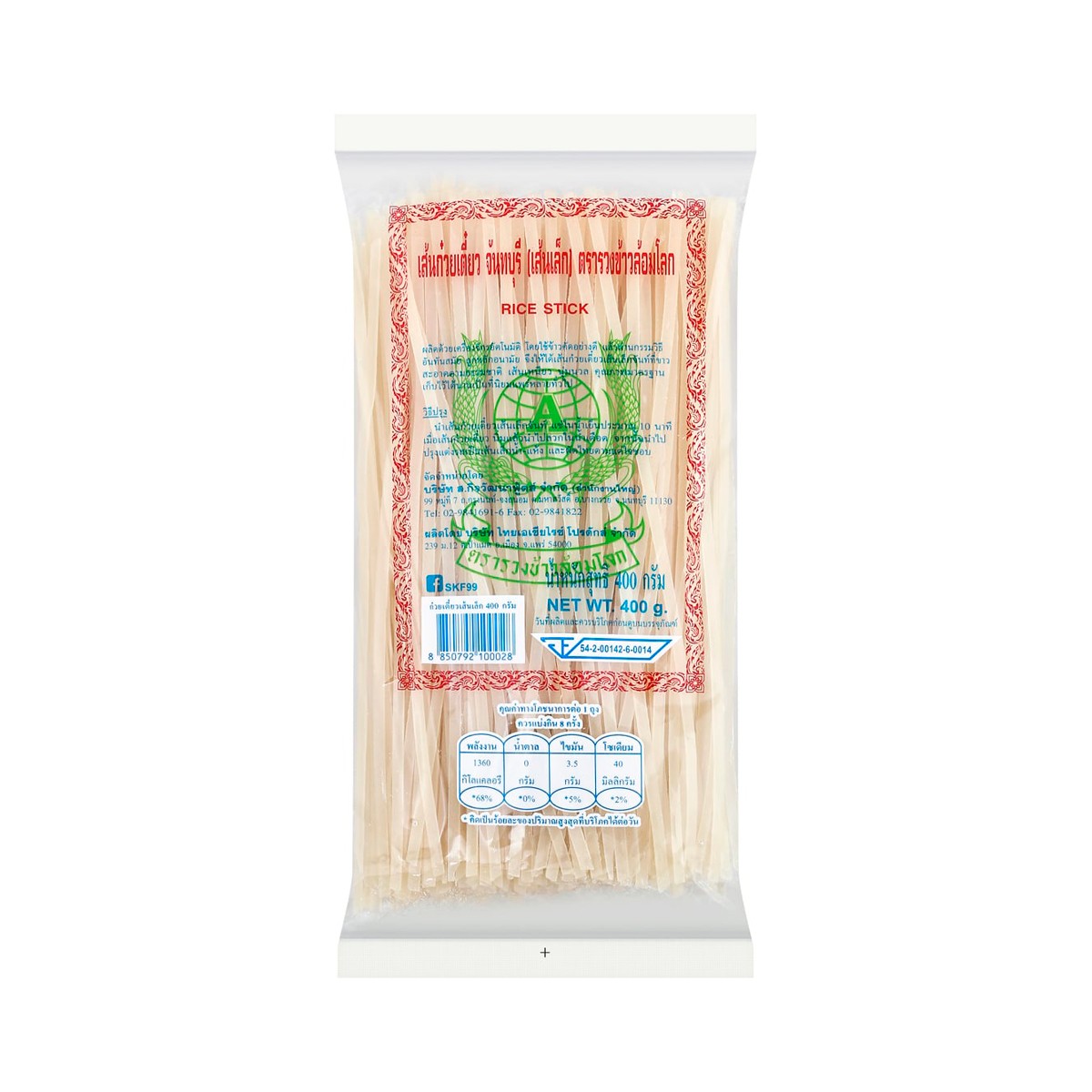 Ruang Kao Lom Lok Chanthaburi Rice Noodles (Thin Rice Noodles) 400 g.