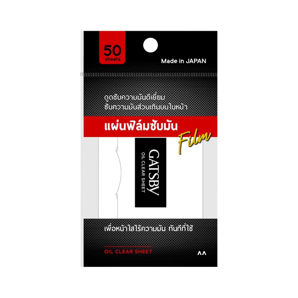 Gatsby Oil Blotter Clear Sheet Film 50 Sheets