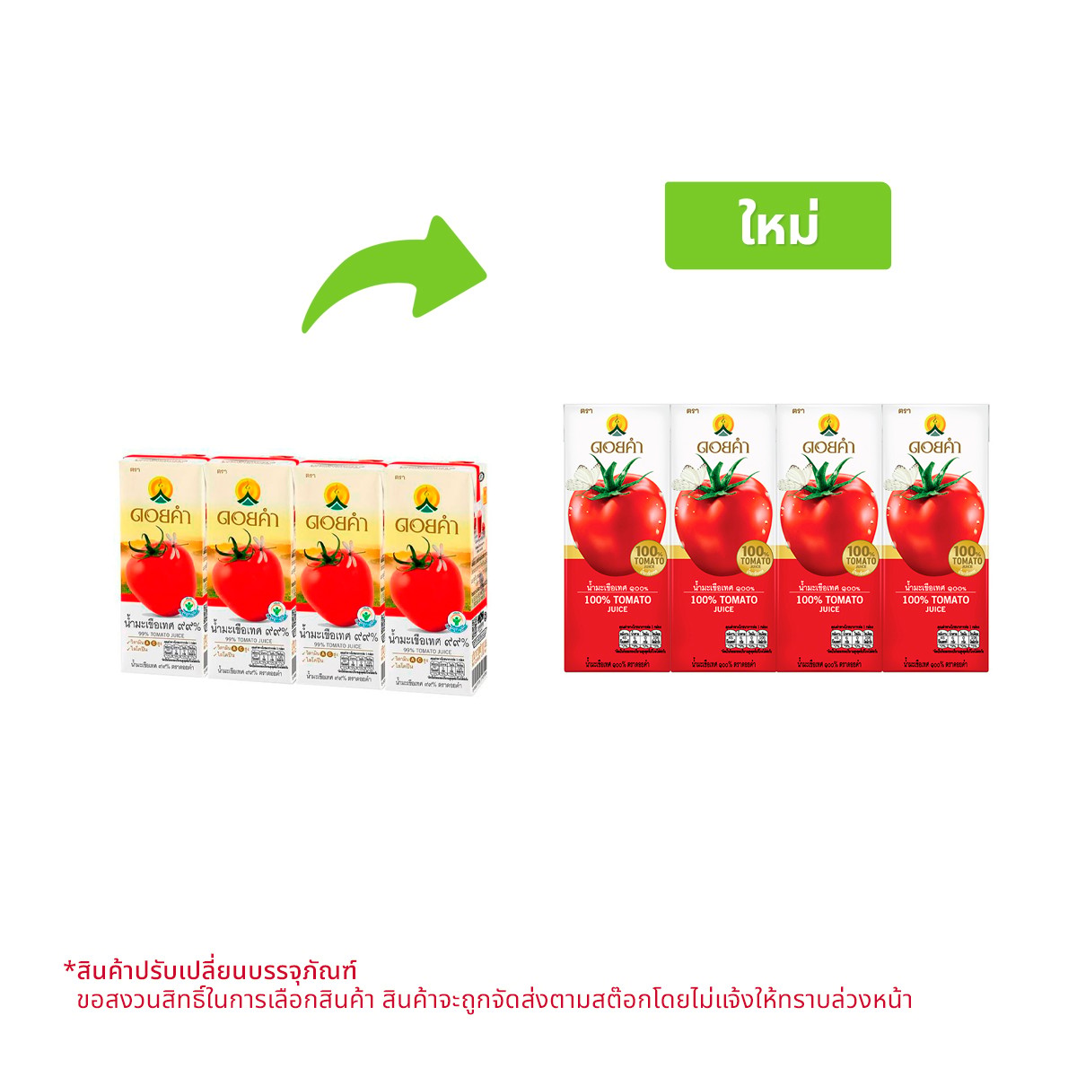 DOIKHAM 99% Tomato Juice 200 ml. Pack 4