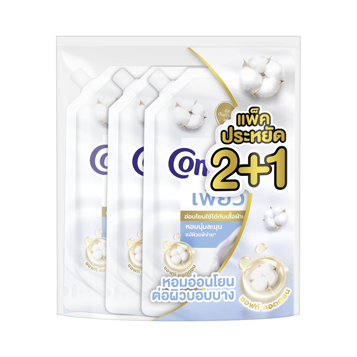 คอมฟอร์ท เพียว น้ำยาปรับผ้านุ่ม สูตรเข้มข้นพิเศษ 450 มล. แพ็ค 2+1