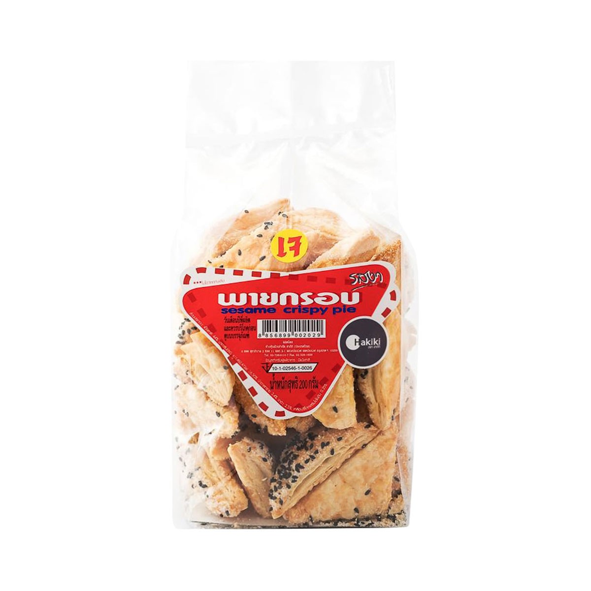 Vegetarian Puff Pastry covered in Sesame Seeds 200 g.