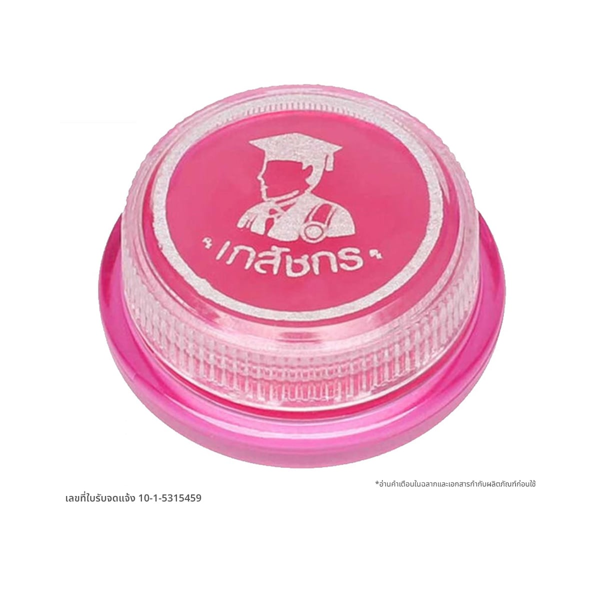 เภสัชกร ลิปส์แคร์ สีชมพู 2 ก.
