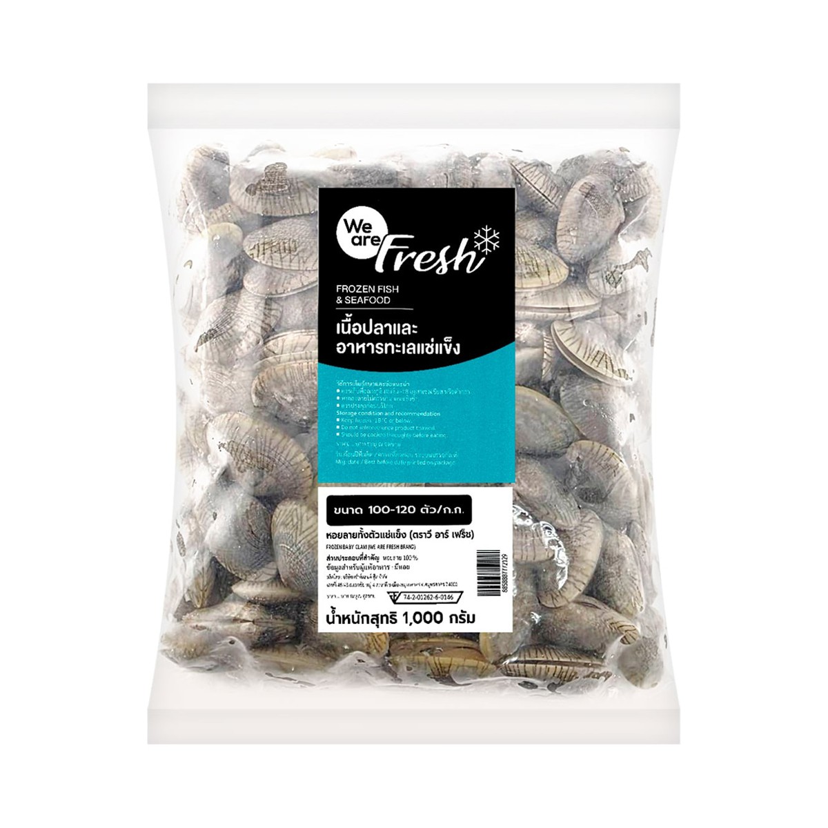 WE ARE FRESH Frozen Baby Clam (100-200 pcs. / kg.) 1 kg.