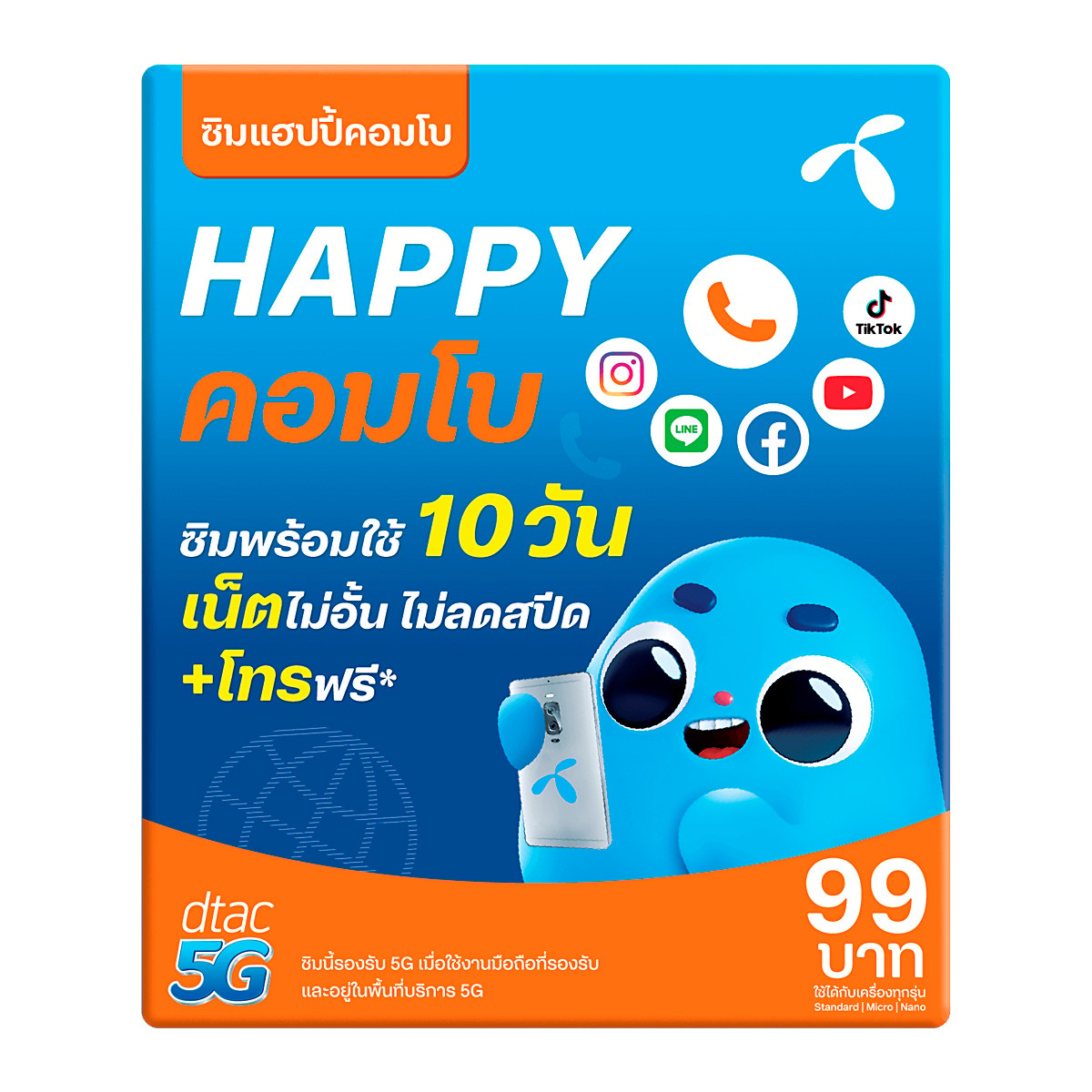 DTAC SIM Card Happy Combo 10 Days