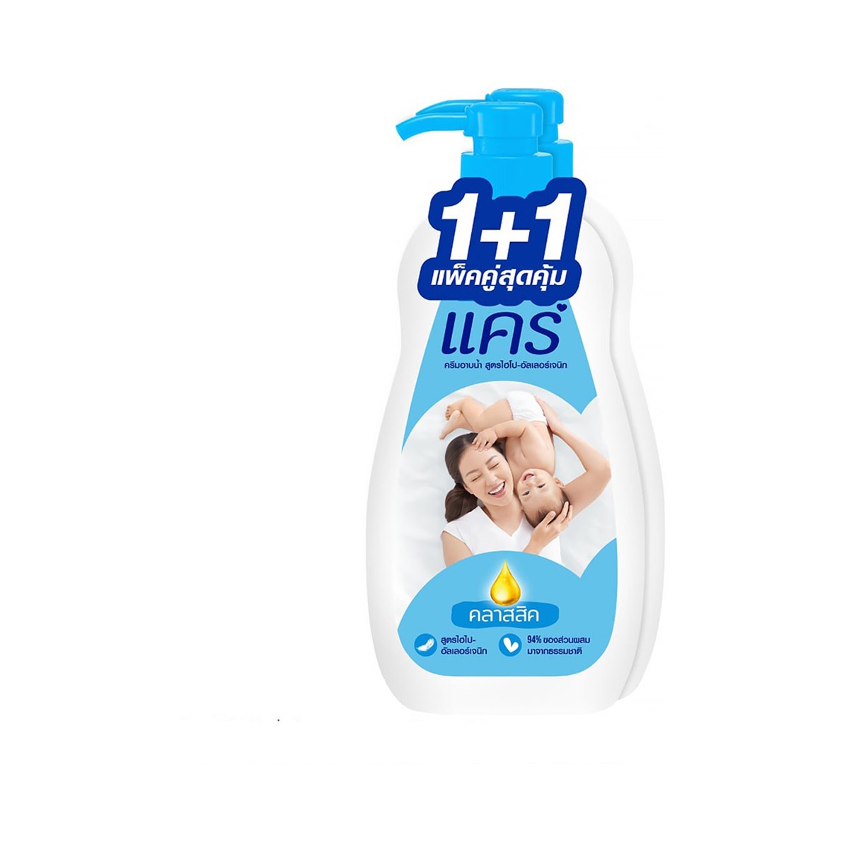 แคร์ ครีมอาบน้ำ สูตรคลาสสิก 450 มล. แพ็ค 1+1