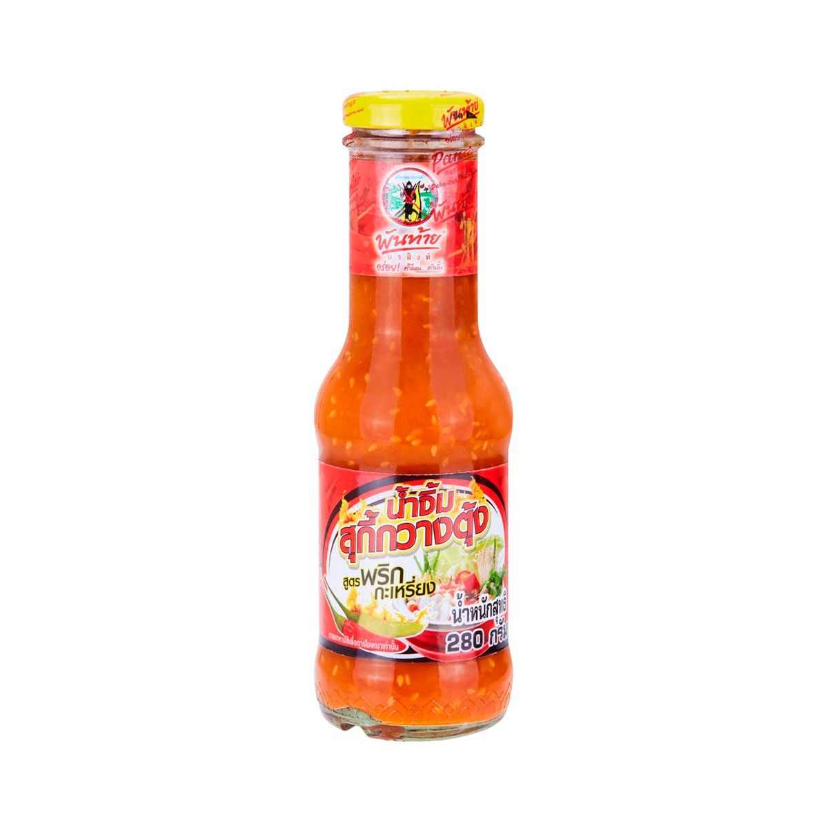 พันท้ายนรสิงห์ น้ำจิ้มสุกี้สูตรพริกกะเหรี่ยง 280 ก.