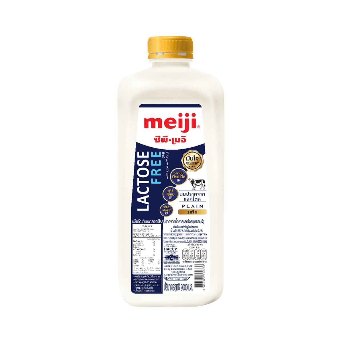 CP-MEIJI Lactose-Free Pasteurized Milk Plain Flavor 2000 ml.
