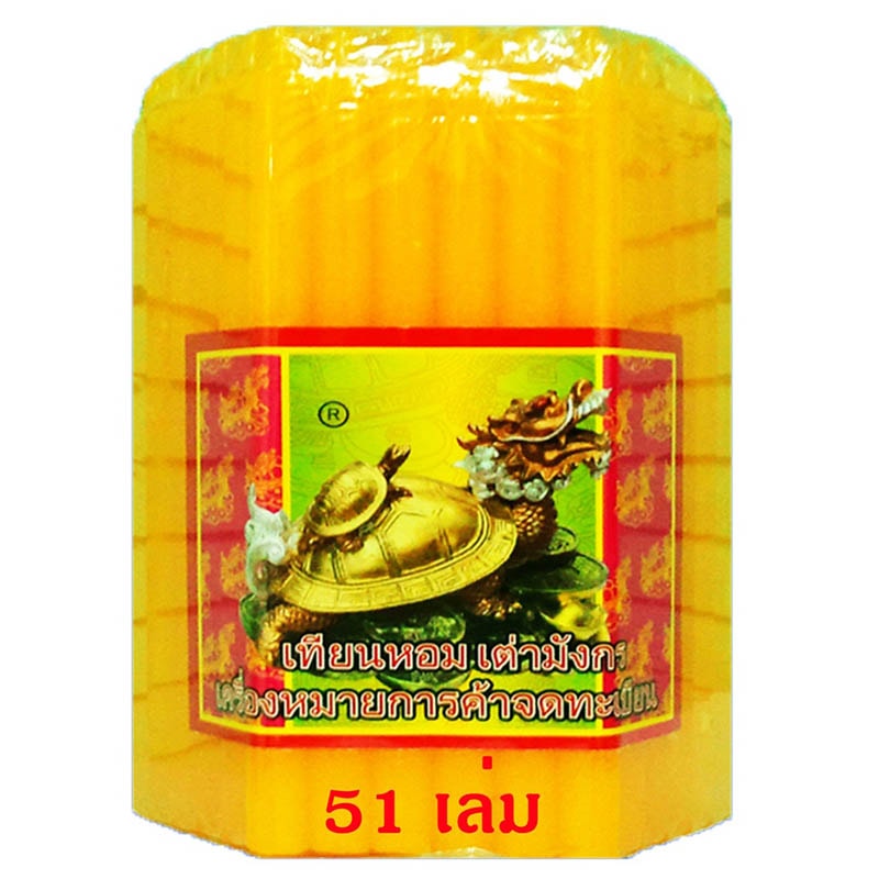 Aroma Candle Dragon Turtle No.19 Yellow Colour Size 51 Pieces