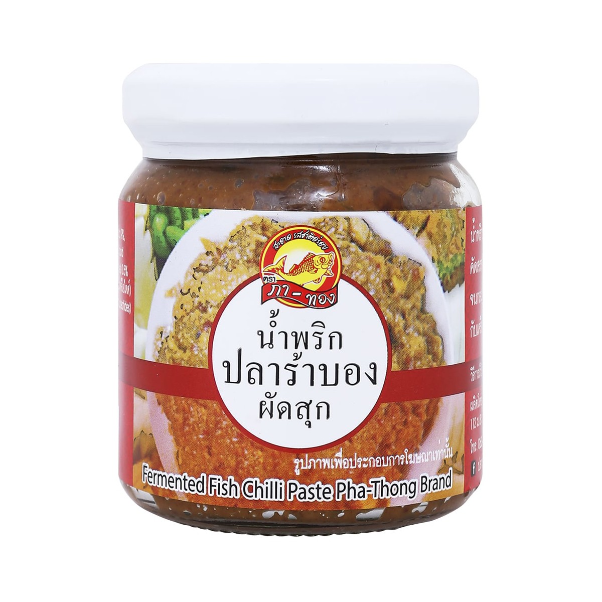 ภา-ทอง แจ่วบองสมุนไพร 220 ก.
