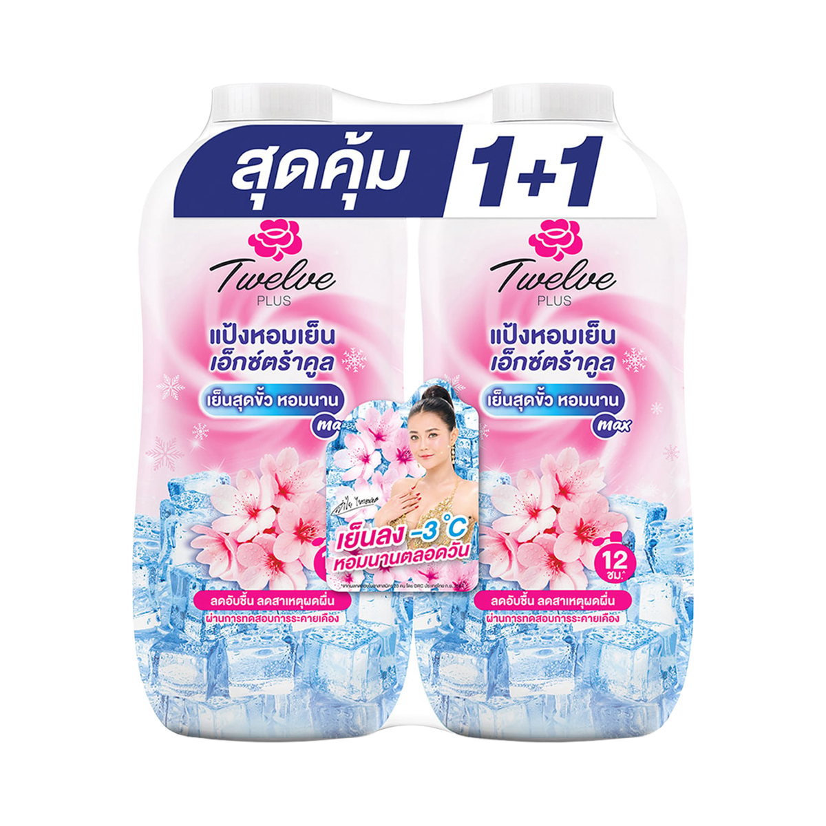 TWELVE PLUS Extra Cool Pink Cooling Powder 270 g. Pack 2