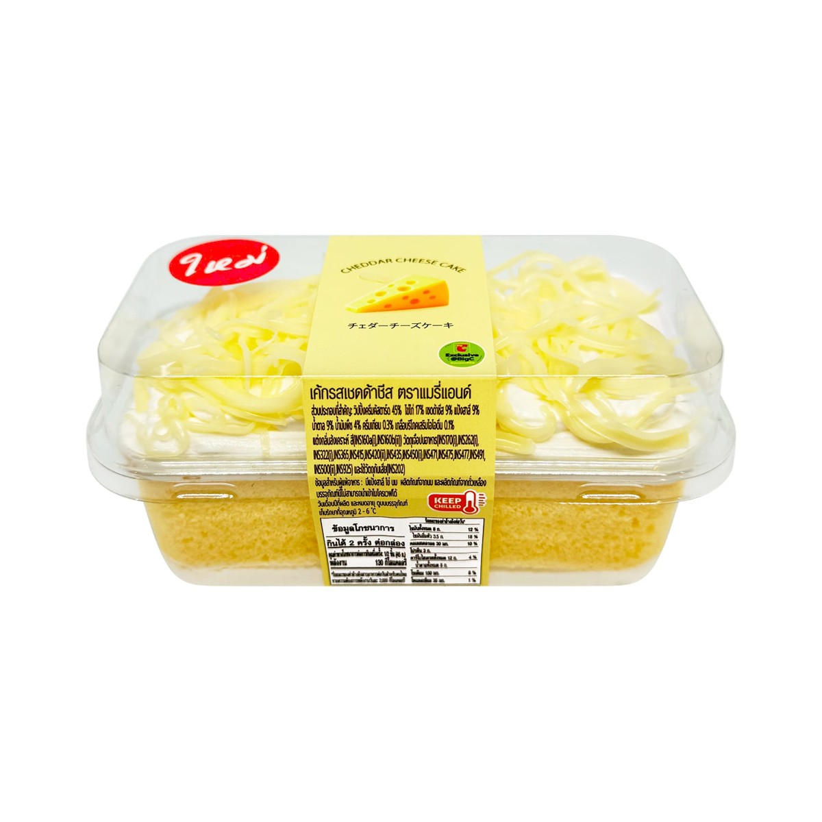 MARYANNE Cheddar Cheese Cake 90 g.