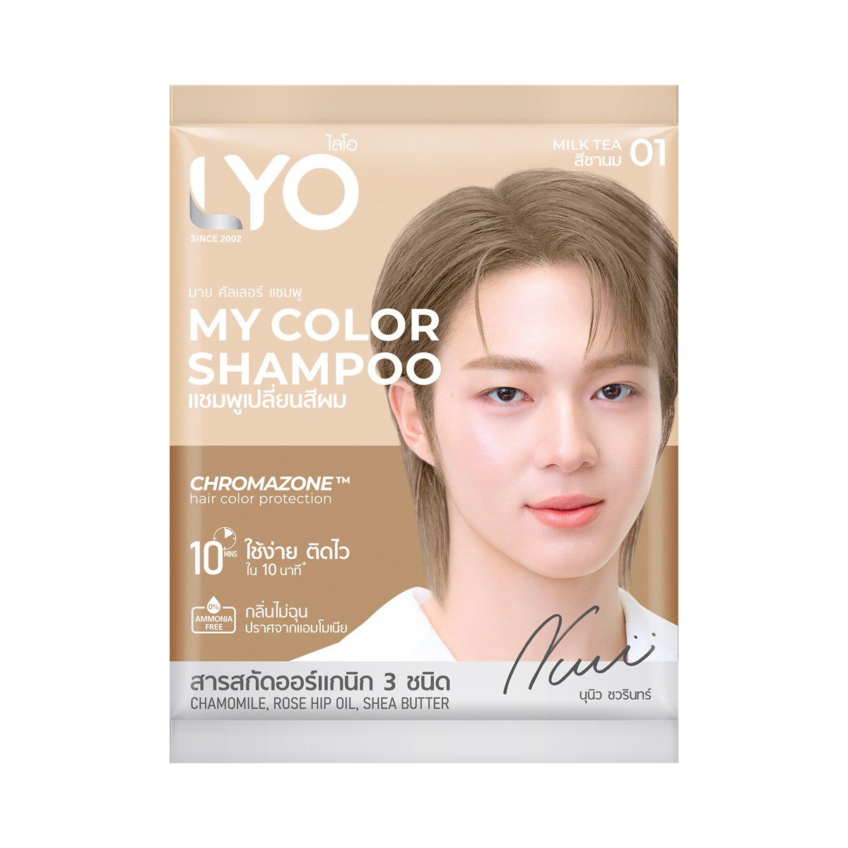 ไลโอ มาย คัลเลอร์ แชมพู สีชานม 60 มล.