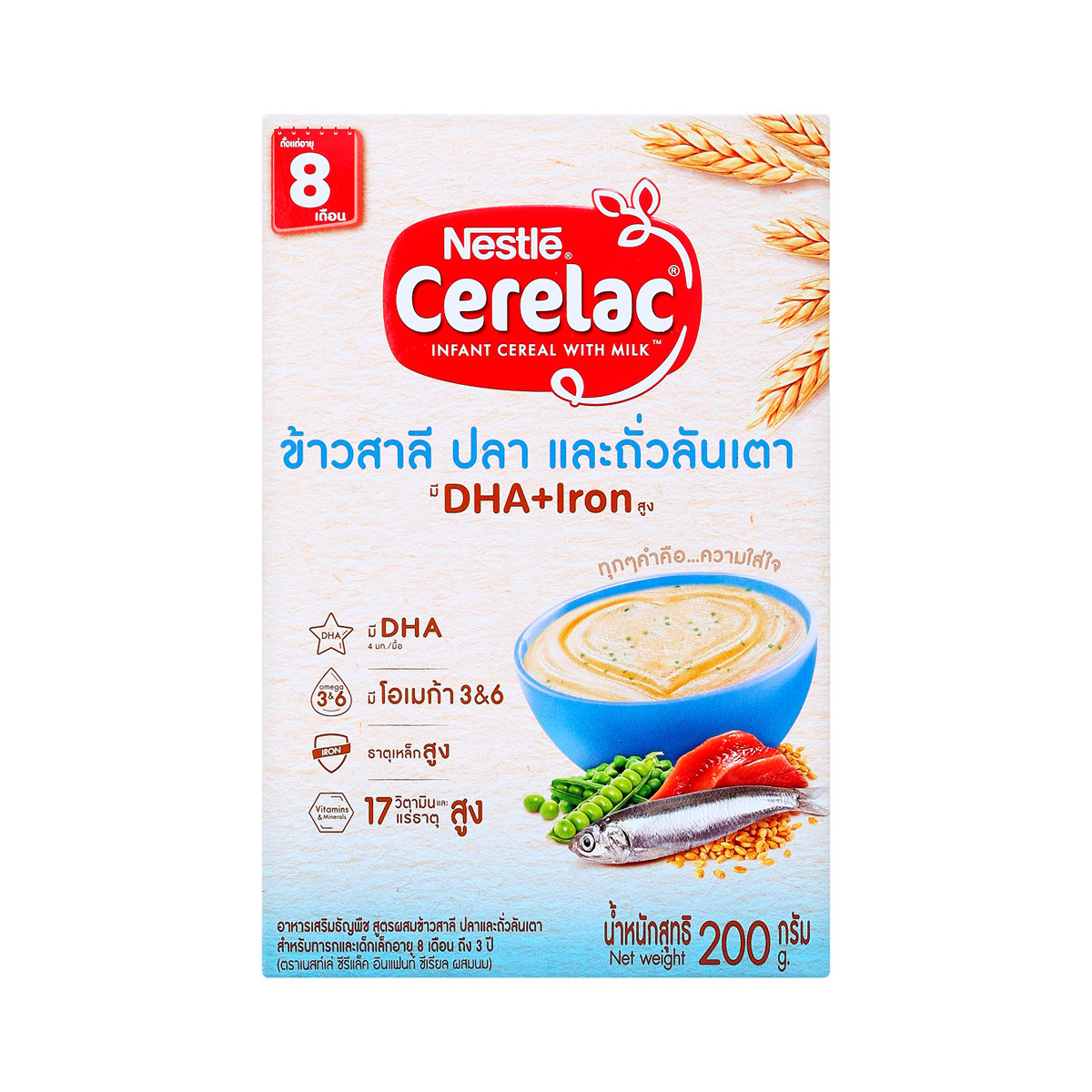 CERELAC Infant Cereal with Wheat, Fish, and Amaranth 200 g.
