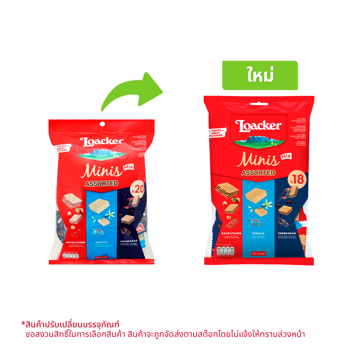 ล็อคเกอร์ มินิส์ เวเฟอร์สอดไส้ รวมรส 180 ก.