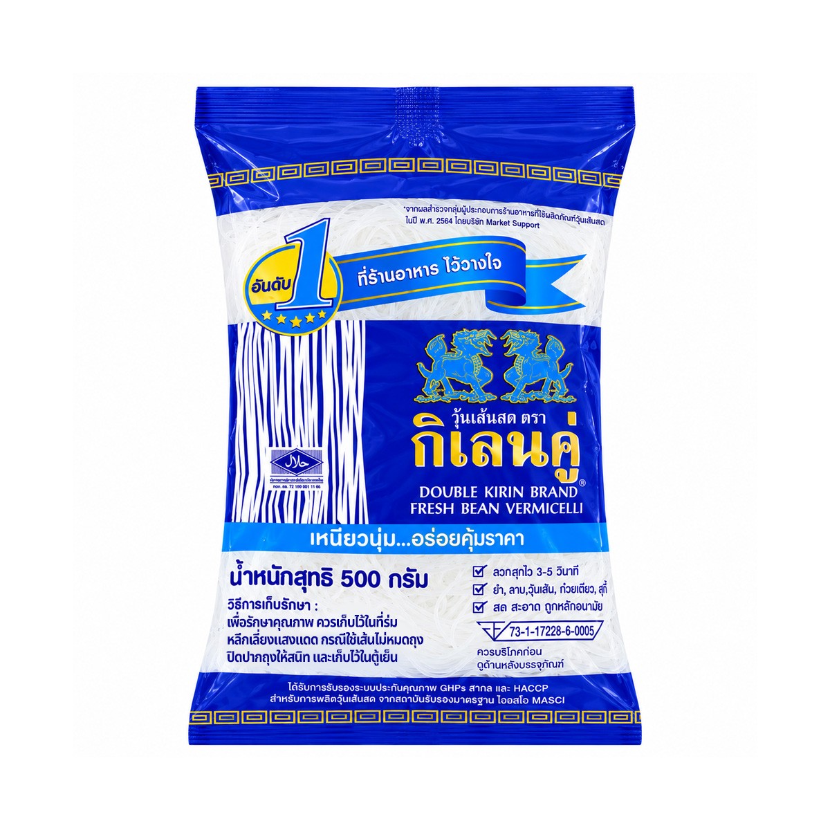 กิเลนคู่ วุ้นเส้นสด 500 ก.