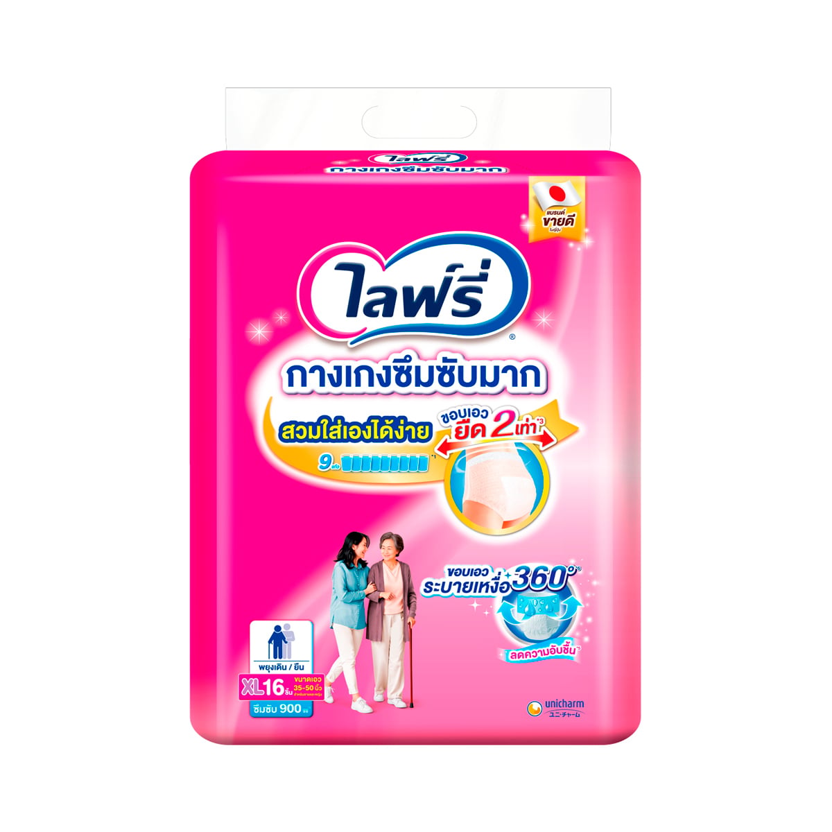 Lifree Adult diapers size XL 16 pieces