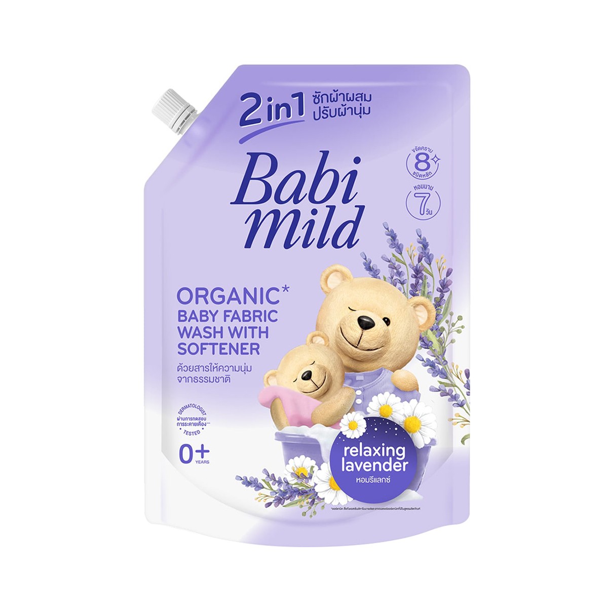 BABI MILD Natural 2in1 Baby Liquid Fabric Wash Relaxing Lavender 1400 ml.