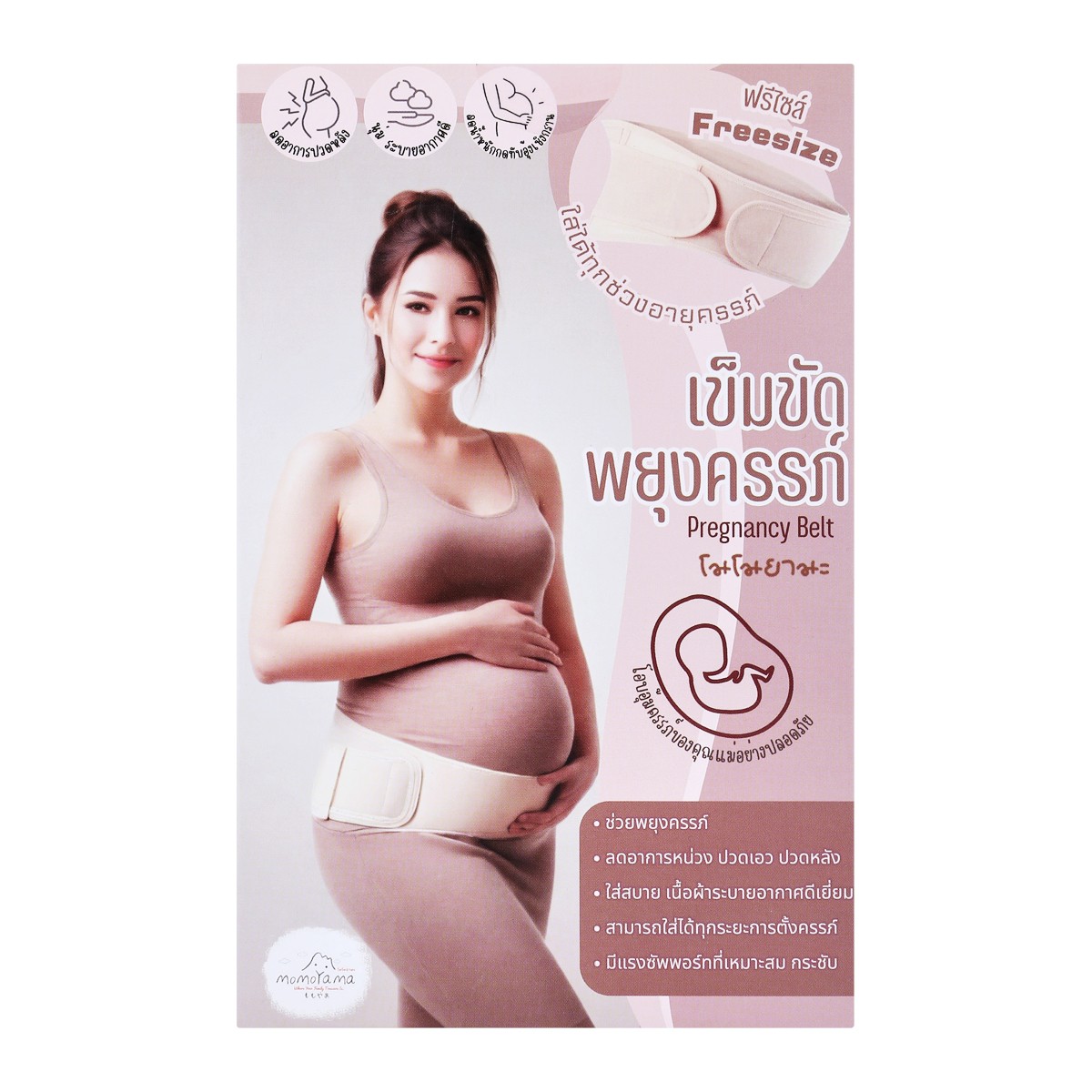 MOMOYAMA Pregnancy Support Belt