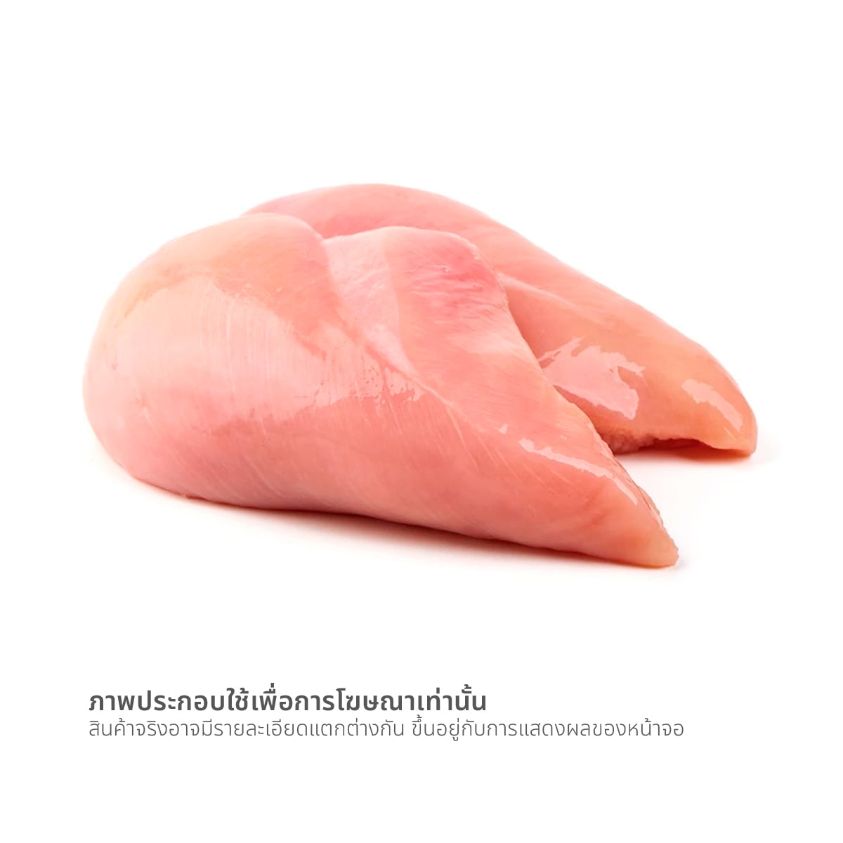 WE ARE FRESH Skinless Chicken Breast