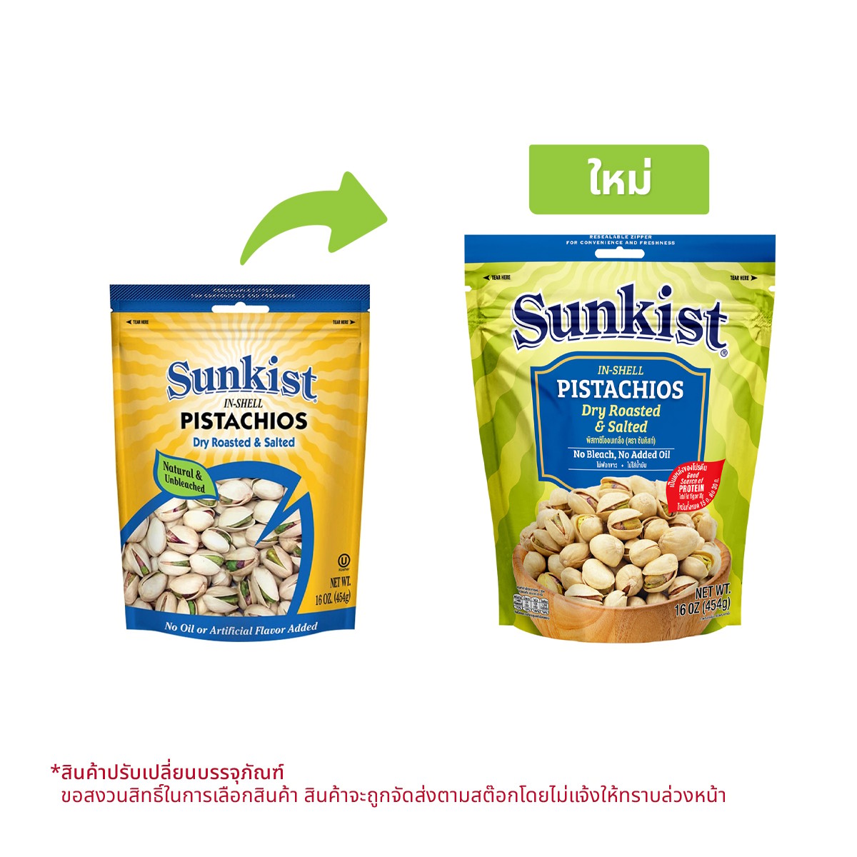 SUNKIST Dry Roasted & Salted Pistachios 454 g.