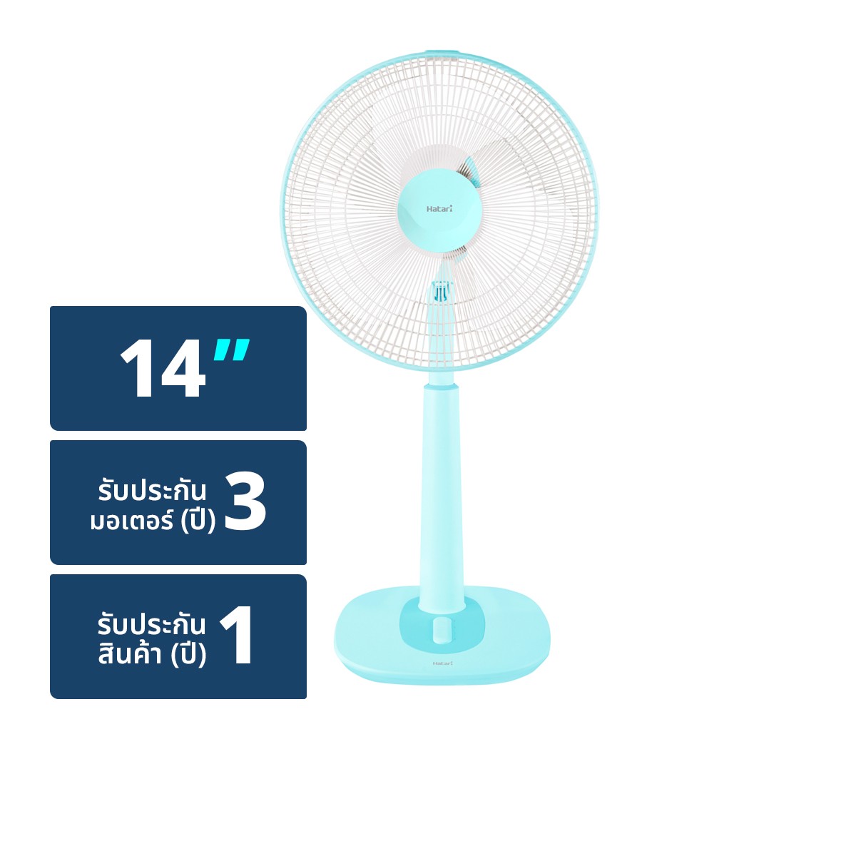 HATARI Slide Fan Model S14M1 14 Inch Assorted Colors
