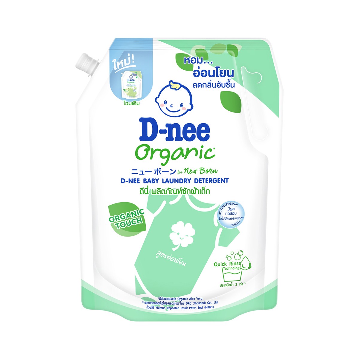 D-NEE New Born Baby Liquid Detergent Organic Aloe Vera 1300 ml.
