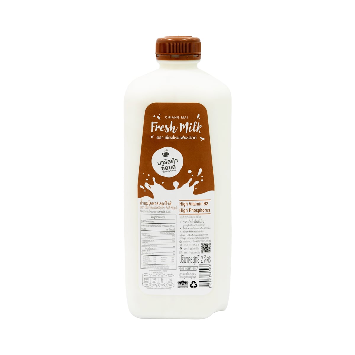 CHIANG MAI FRESH MILK Barista's Choice Pasteurized Milk 2 L.