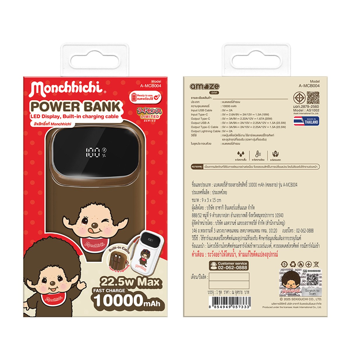 อาซากิ แบตเตอรี่สำรอง 10000 mAh รุ่น A-MCB004 คละสี
