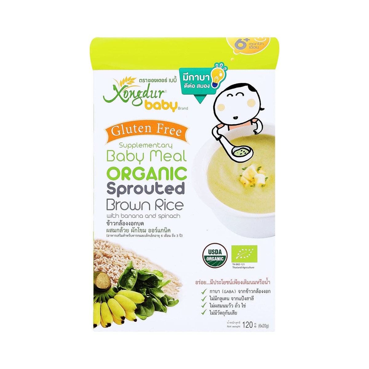 XONGDUR BABY Organic Sprouted Brown Rice w/ Banana & Spinach 20g. x 6 units