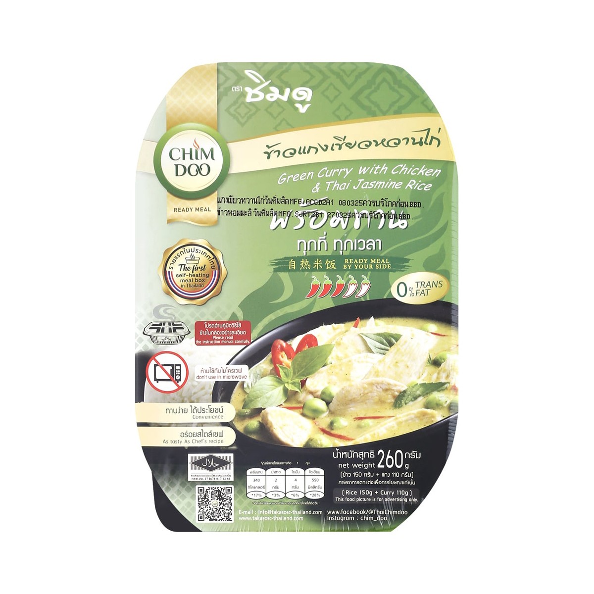CHIMDOO Green Curry with Chicken & Jasmine Rice 260 g.