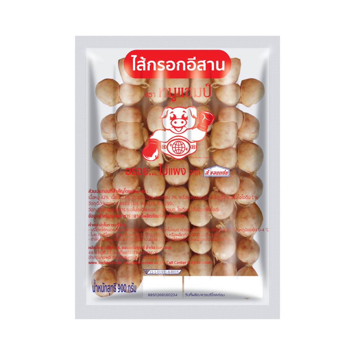 หมูแชมป์ ไส้กรอกอีสาน 900 ก.