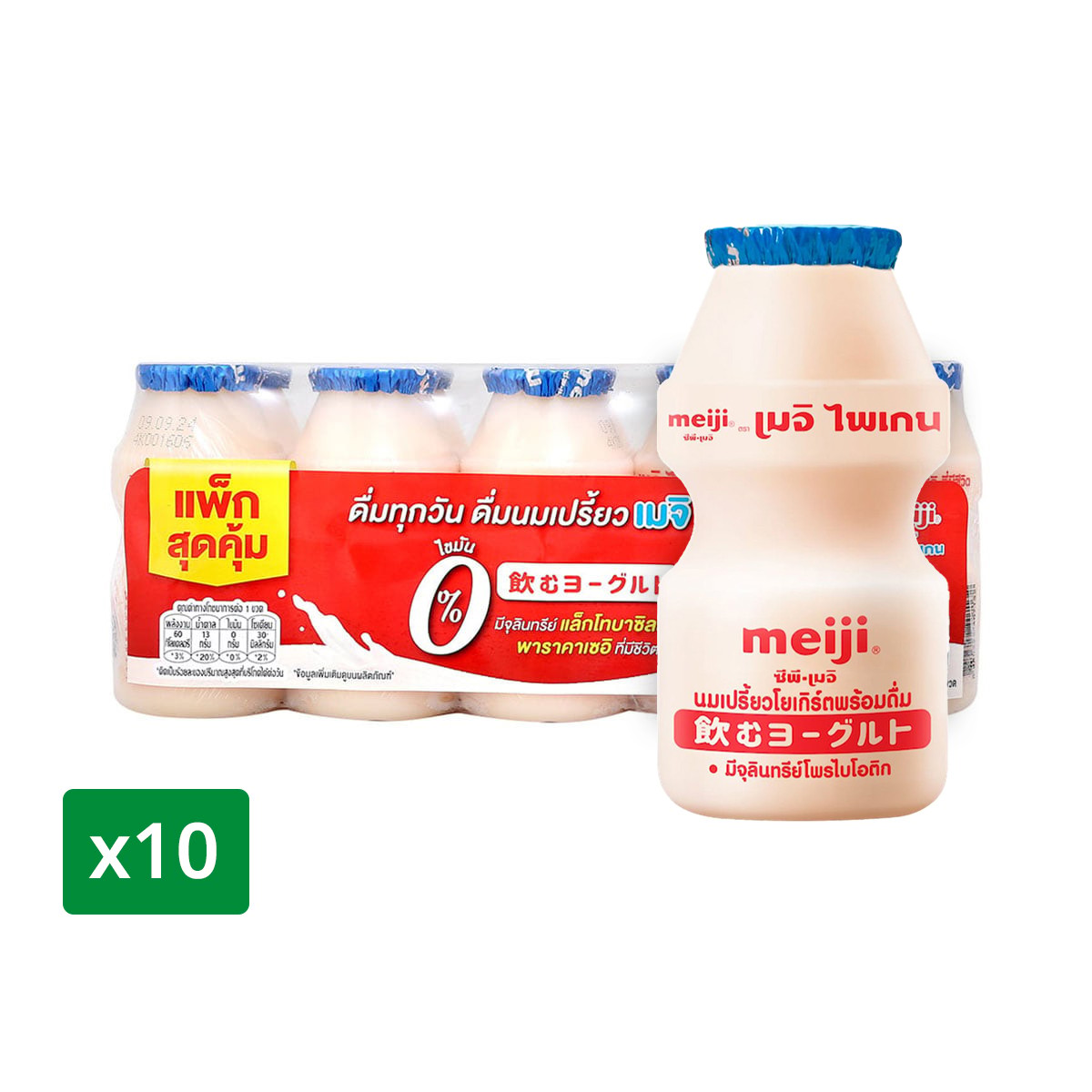 CP-MEIJI Paigen Pro 5 Drinking Yogurt Natural Flavoured 80 ml. Pack 10 pcs.
