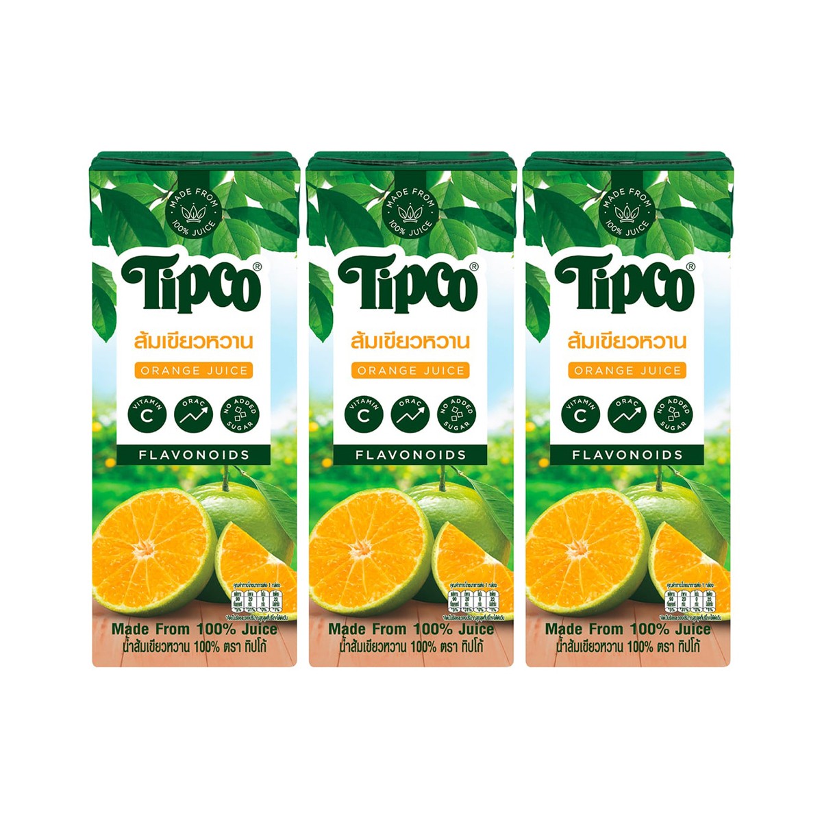TIPCO 100% Tangerine Orange Juice 200 ml. Pack 3