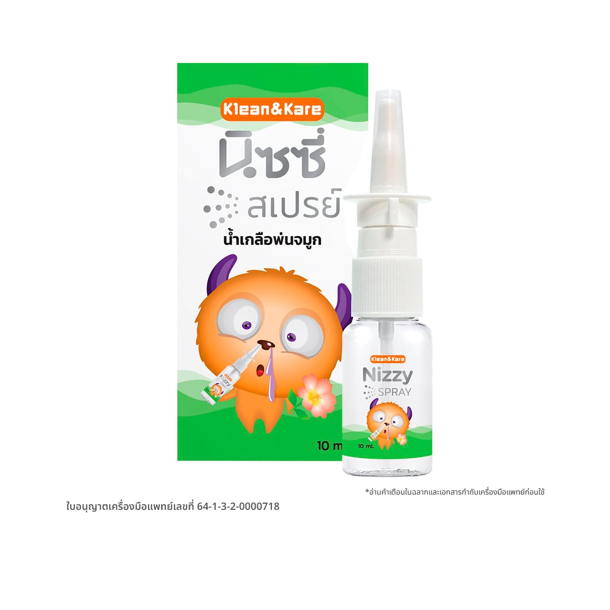 คลีนแอนด์แคร์ นิซซี่ สเปรย์น้ำเกลือพ่นจมูก 10 มล.