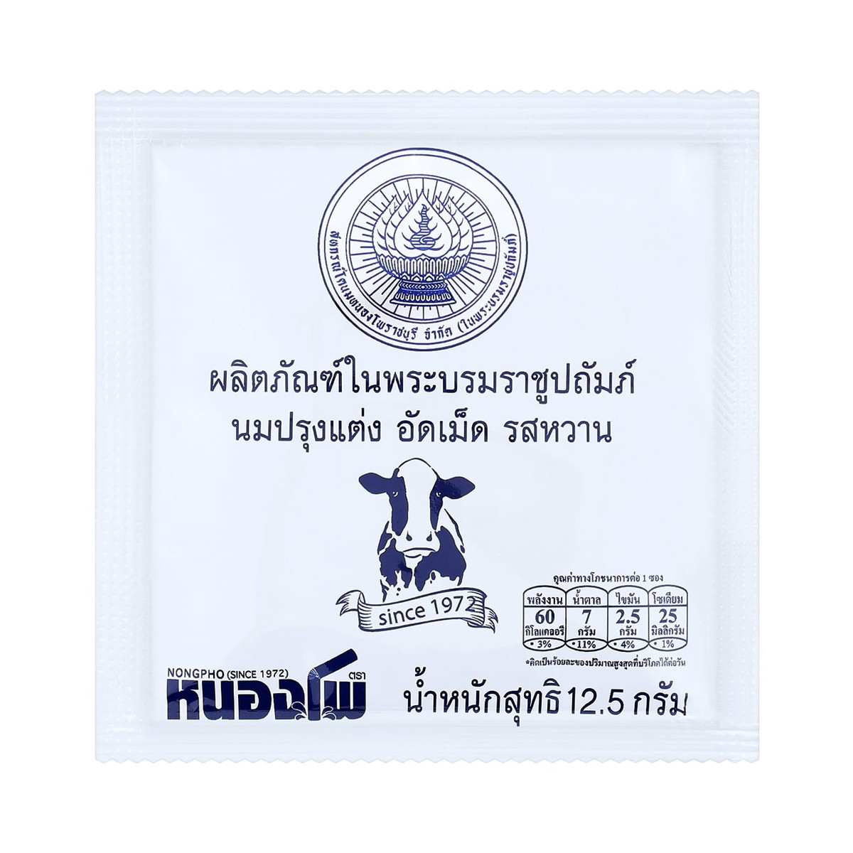 NONGPHO Sweetened Flavored Milk Tablet 12.5 g.